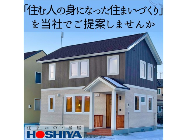 新築物件の外観