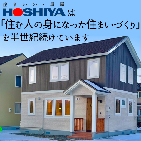 新築物件の外観