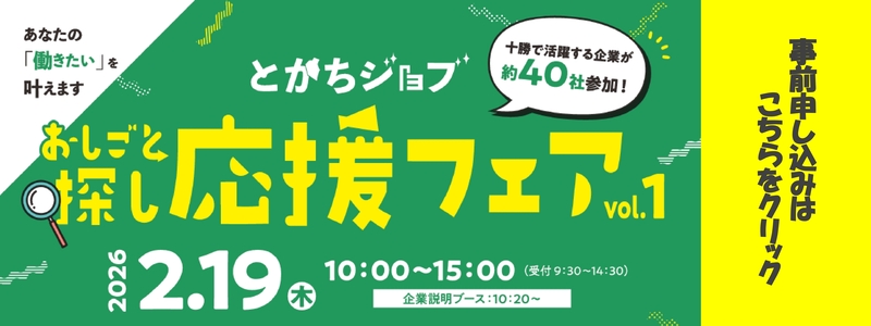 派遣のお仕事特集