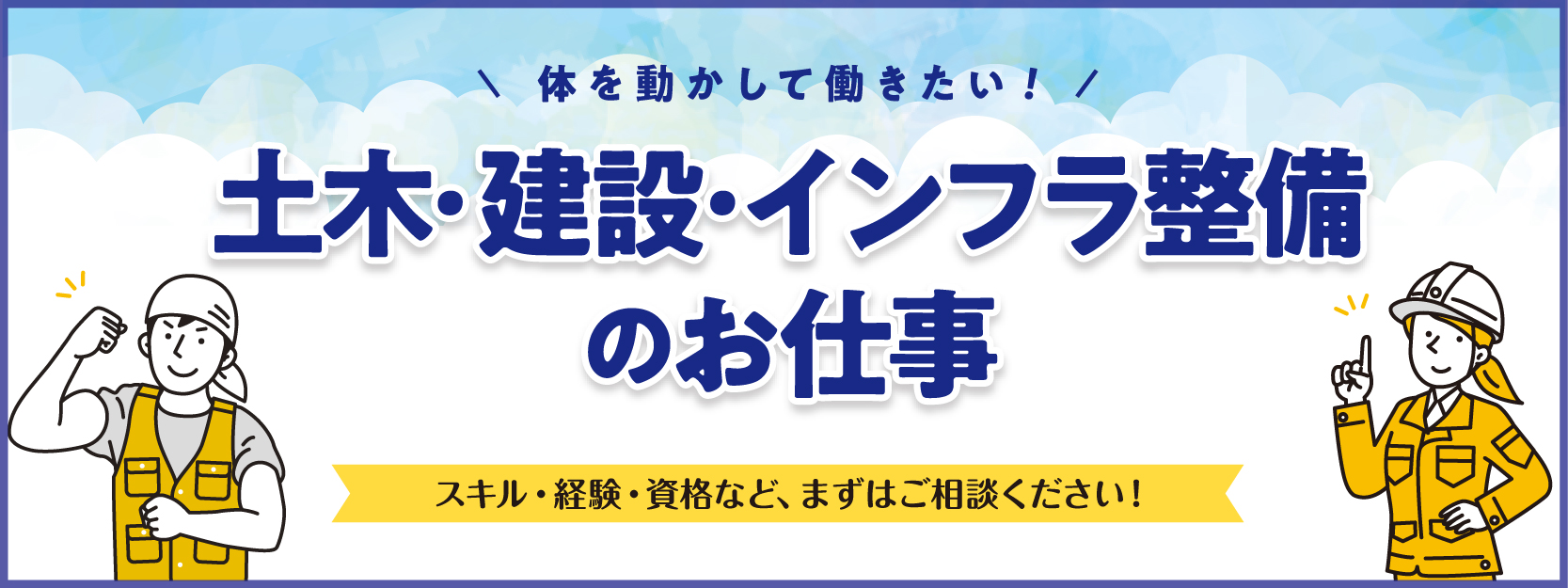 派遣のお仕事特集